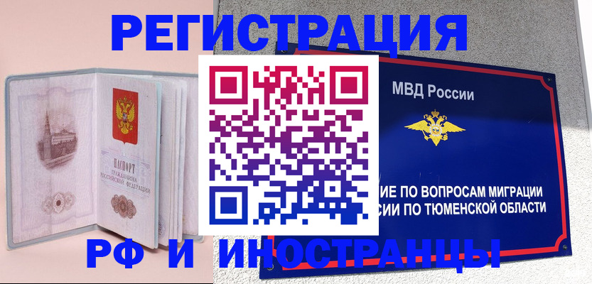 прописка для кредита в Лебедяни