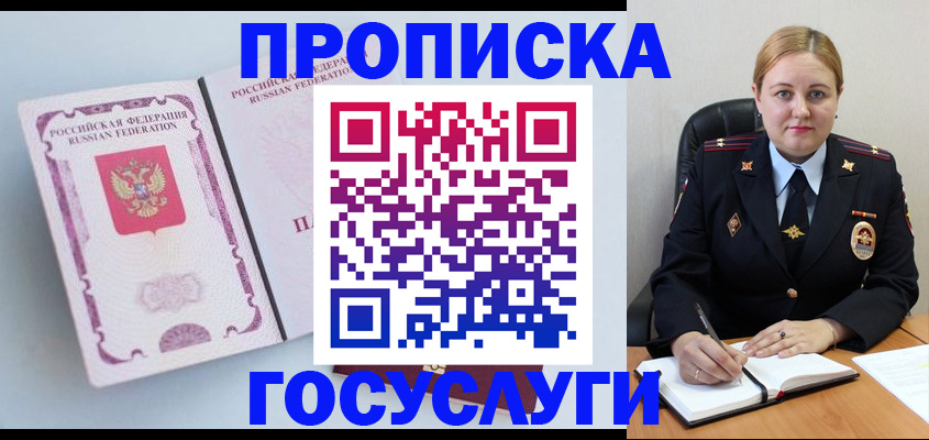 временная регистрация недорого в Лебедяни