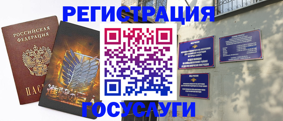 прописка 2025 в Лебедяни